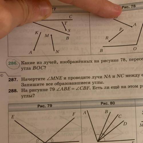 287. Начертите ZMNE и проведите лучи NA в Запишите все образовавшиеся углы. Напишите пожайлуста отве