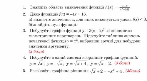 Необязательно со всеми заданиями