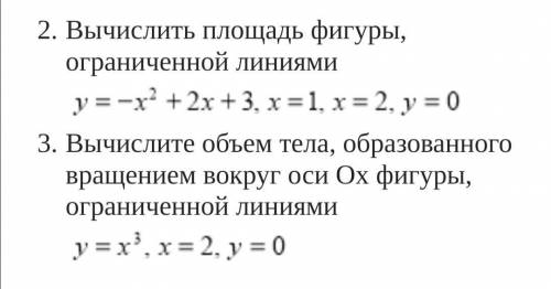 Нужна в получении ответа по математике