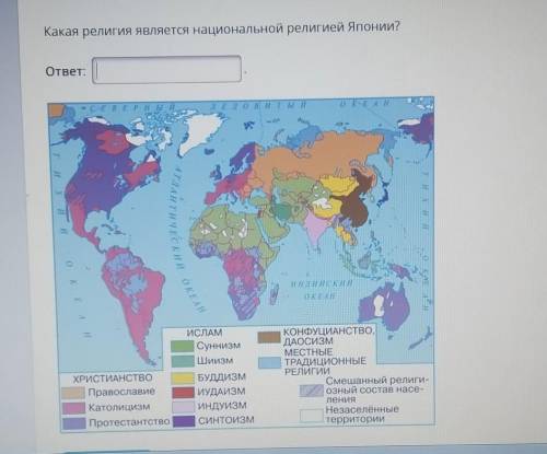 Какая религия является национальной религией Японии?​