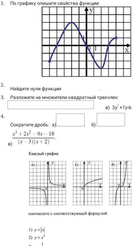 с первым и со вторым заданием, и обьясните как их решать. Буду очень благодарен​