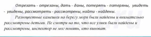 образуйте краткое страдательное причастие времени, единственного числа, женского рода, слово:купили​