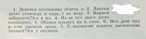 мне Вот вопрос :С пишите. Разберитесь предложения по членам. Укажите, на какой вопрос отвечает обсто