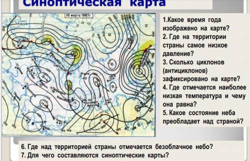 нужно ответить на вопросы а я не понимаю