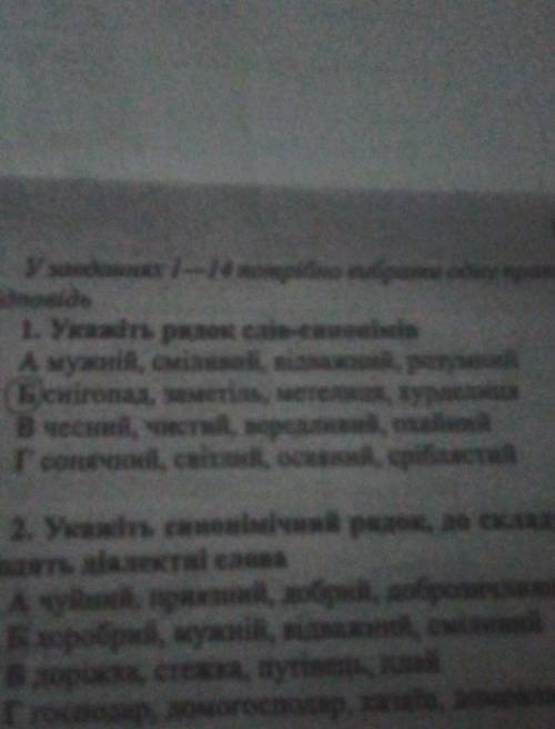 Лише із запозичених слів складається р рядок большая из-за подозрительных складается рядок ​