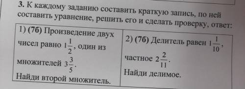 вас просто умоляю с этимм заданием там ещё проверку надо очень мне умоляю все одам