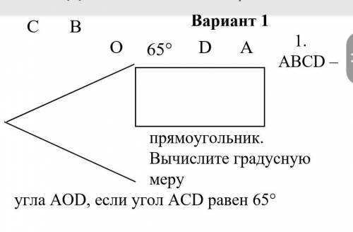 ABCD -прямоугольник. Вычислите градусную меру угла AOD, если угол ACD равен