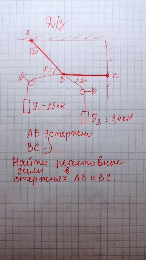 надо решение по технической механике