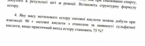 До ть з 4 задачею з розв'язком