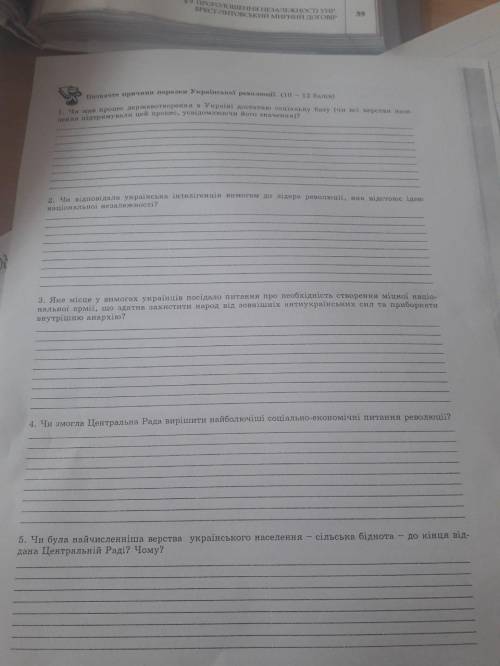 Чи мав процес державоутворення в Україні достатню соціальну базу (чи всі верстви населення підтримув