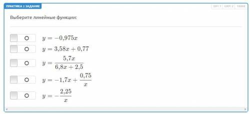 Выберите линейную функцию: