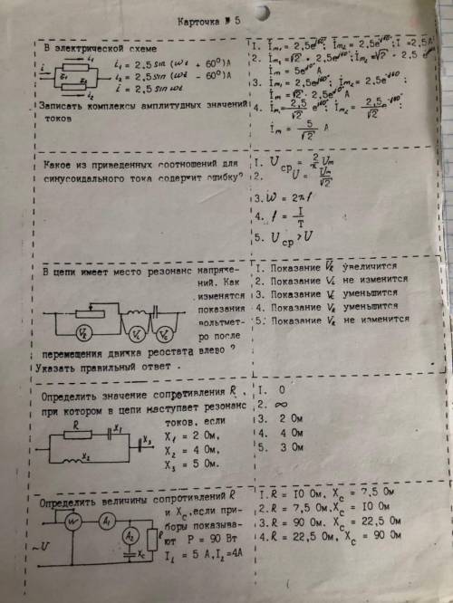 Решите задачикакие ответы?как найти Xc в 5 задаче?