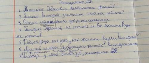 Надо составить схему предложения. Однородные подлежащие, сказуемые и тд Ну найти в предложение если