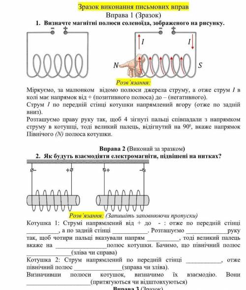 Вправа 2.До ть будь ласка ​