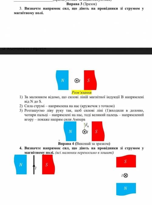 До ть вправа 4 за зразком вправи 3. сколько есть Будь ласка ❤