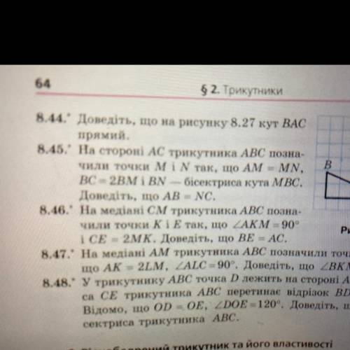 На медіані СМ трикутника ABC позначили точки K i E так, що кут АКМ = 90 СЕ = 2MK, Доведіть, що ВЕ =