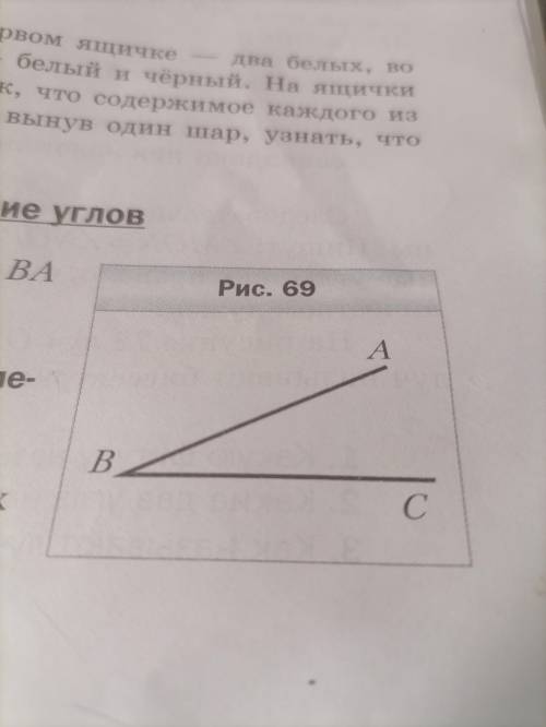 Проведем на листе бумаги два луча BA и BC с общим началом в точке