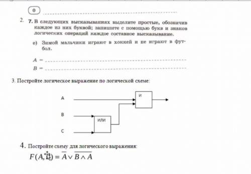 с 3 и 4 зачачами буду благодарен