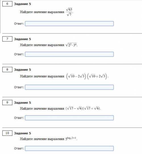 решить примеры за 10 класс