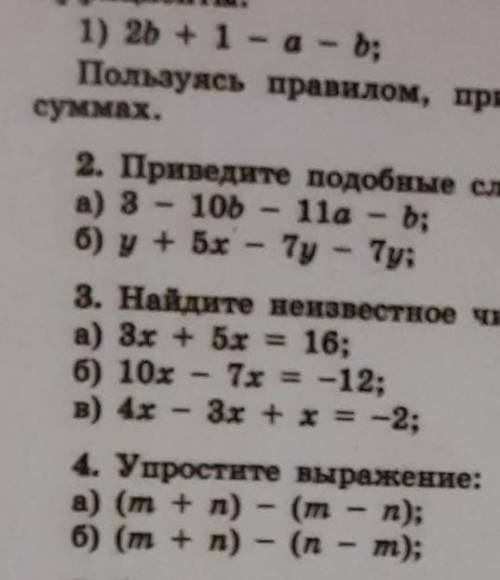 решить примеры по алгебре ​