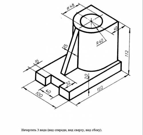Тема: Деталирование Начертить 3 вида (вид спереди, вид сверху, вид сбоку). заранее