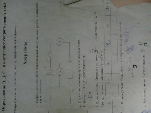 Лабораторная работа по физики с 1 по 3 задание за все