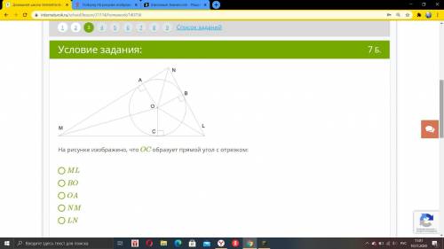 На рисунке изображено, что OC образует прямой угол с отрезком: ML BO OA NM LN