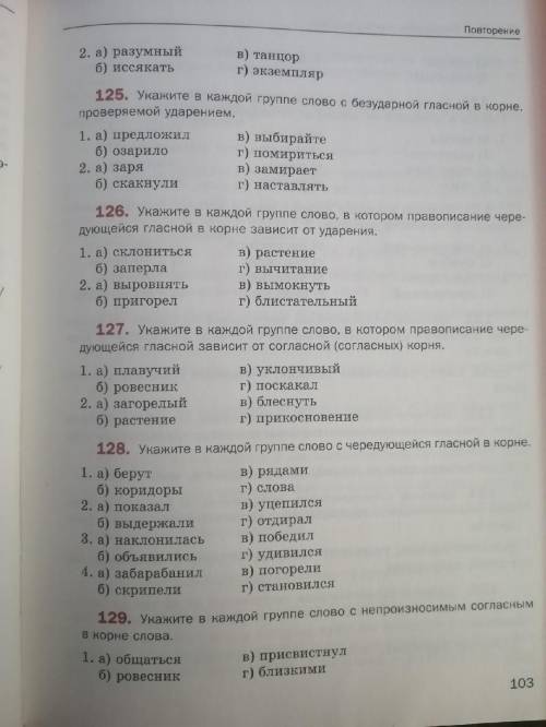 В каждой группе укажите ошибочное суждение