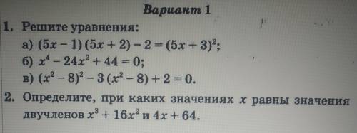 (5x - 1) (5x + 2) - 2 = (5x + 3)