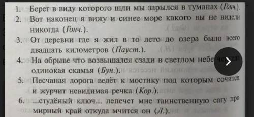 Запишите предложения с придаточными определительными​