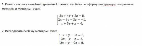 решить. На картинке все дано, думаю сможете увидеть и мне.