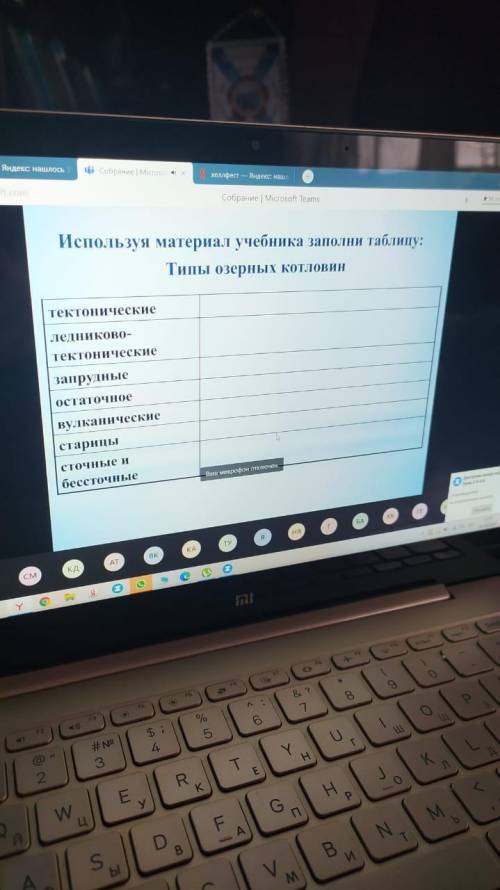 ответьте на 1 тест ответьте на бессточных и сточных озер и все,хоть один тест решите и напишите здес