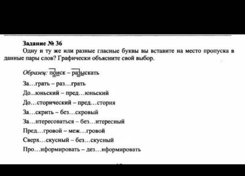 Помагите осталось 10 минутвставьте И или Ы​