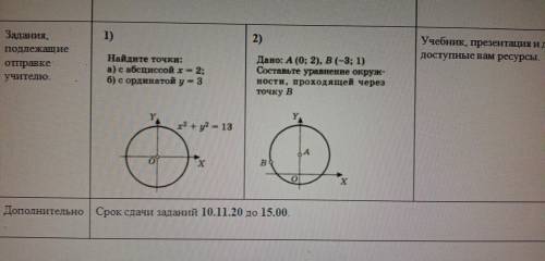 Задания на картинке я ничего не понимаю надо до трех прислать но объясните тему