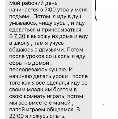 написать сочинение по английскому , вот это надо , только английские слова.