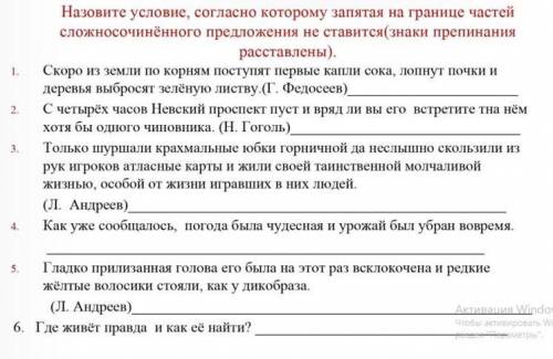 Назовите условие, согласно которому запятая на границе частей сложносочинённого предложения не стави