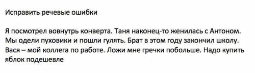 сам я почему-то туплю и не могу правильно сделать как мне кажется Задание на фото