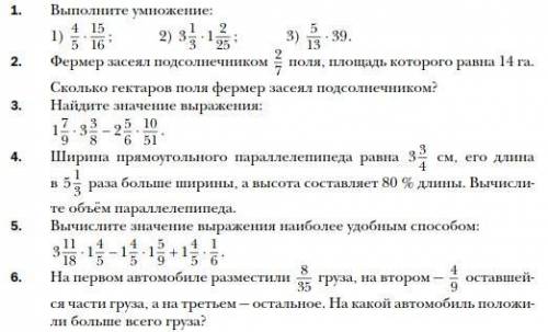 Контрольная по математике 6 класс