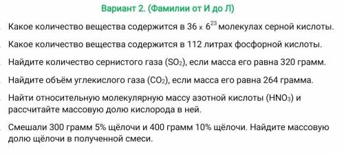 задание прикрепл. файл› ↓ решите все если не трудно все что осталось у меня:-(