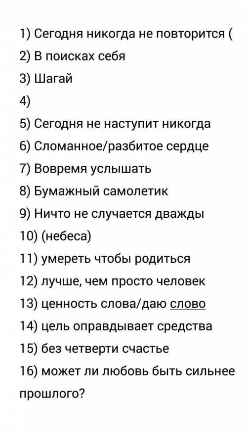 Поясните каждую и логично ли 1 и 5поясните также их смысл​