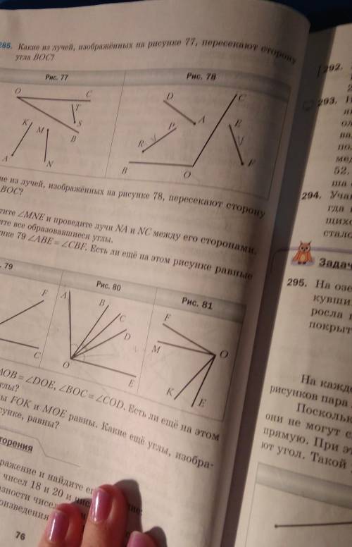 Рисунок 81!Сколько здесь углов?Напишите буквами (FMKEO)​