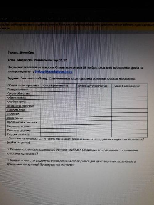 писать только полный ответ, ответ на одну строчку нельзя, напишу админам