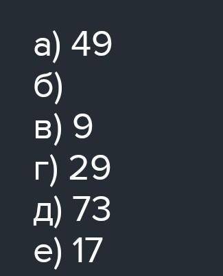 Вычислите !а) (5 + 2)2²б) (9 - 8)³г) 5²+ 2² д) 9²- 8​