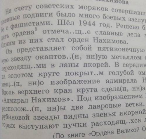 Подчеркните обороты волнистой линией а краткие причастия как сказуемое ​