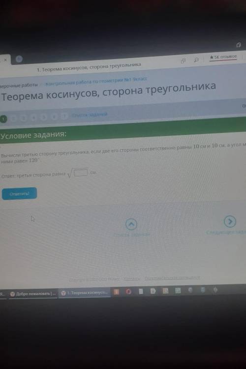 вычисли сторону треугольника, есои две его стороны соотвественно равны 10 см и 10 см, а угол между н