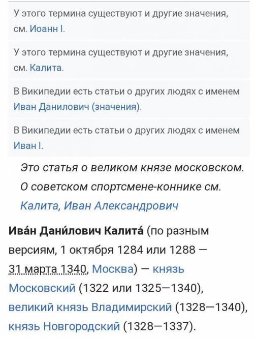 Есть цитата, нужно ответить: Что подготовили для Москвы Даниил и Юрий, что Калите объединить русские