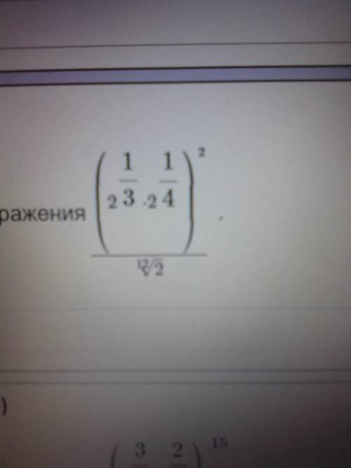 Решите очень (2^⅓×2^¼)^2¹²√2