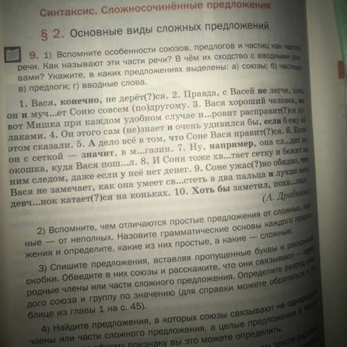 Задание по цифрой 3 9 класс