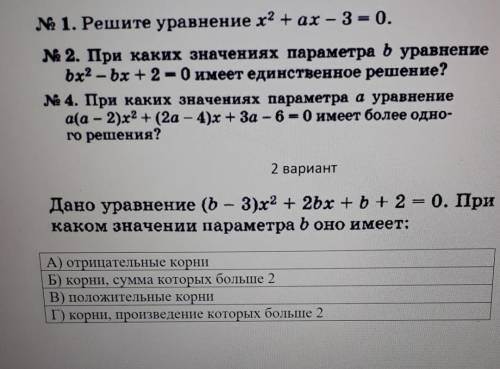 Здравствуйте с контрольной по алгебре 9 класс. (Тот который напишет что то в духе хз Не знаю Р