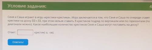 Решите задача Олимпиадная у меня осталось 17 минут